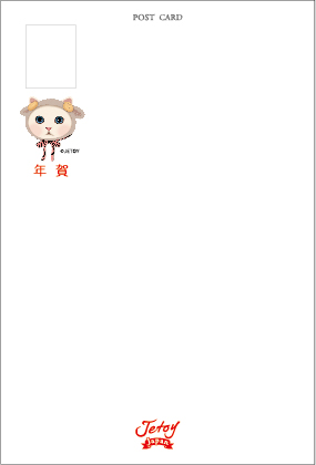 宛名面にもワンポイントで<br>ひつじ choo chooの姿が🐏💕