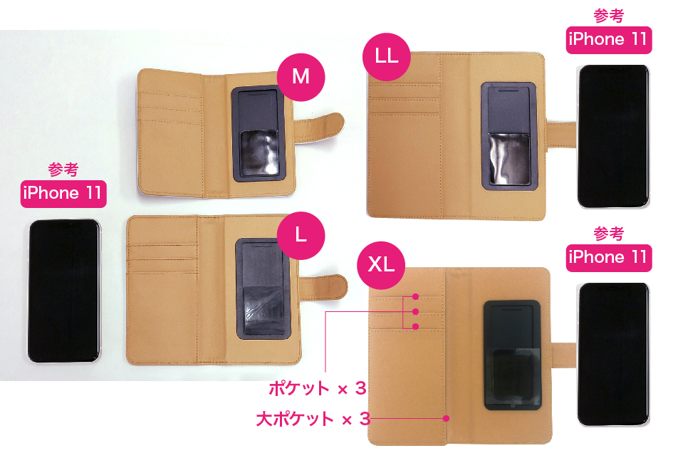 M、L、LL、XLの4サイズ展開<br>iPhone11とサイズ比較しました。