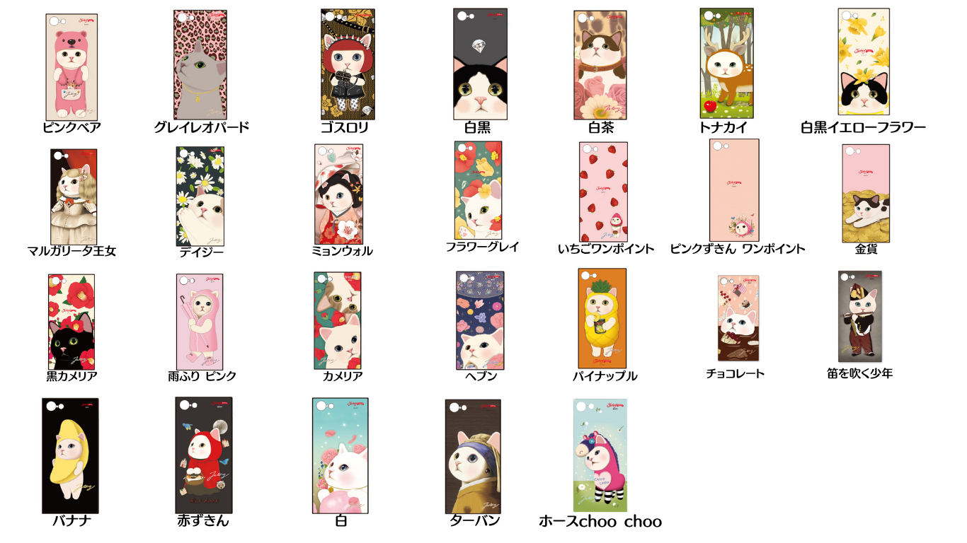 種類がとっても豊富です！<br><br><a href="http://www.choochoo.jp/is/?q=%E7%8C%AB%E3%81%AE%E3%82%B9%E3%83%9E%E3%83%9B%E3%82%B1%E3%83%BC%E3%82%B9+%E3%83%8F%E3%83%BC%E3%83%89%E3%82%BF%E3%82%A4%E3%83%97+%E3%82%AB%E3%82%B9%E3%82%BF%E3%83%A0&and_or=0&price_range_start=&price_range_end=&category=0&sort=1&view_type=0&display_item_count_search_button=">【猫のスマホケース ハードタイプ カスタム】を<br>　購入したい方はこちら♪</a>