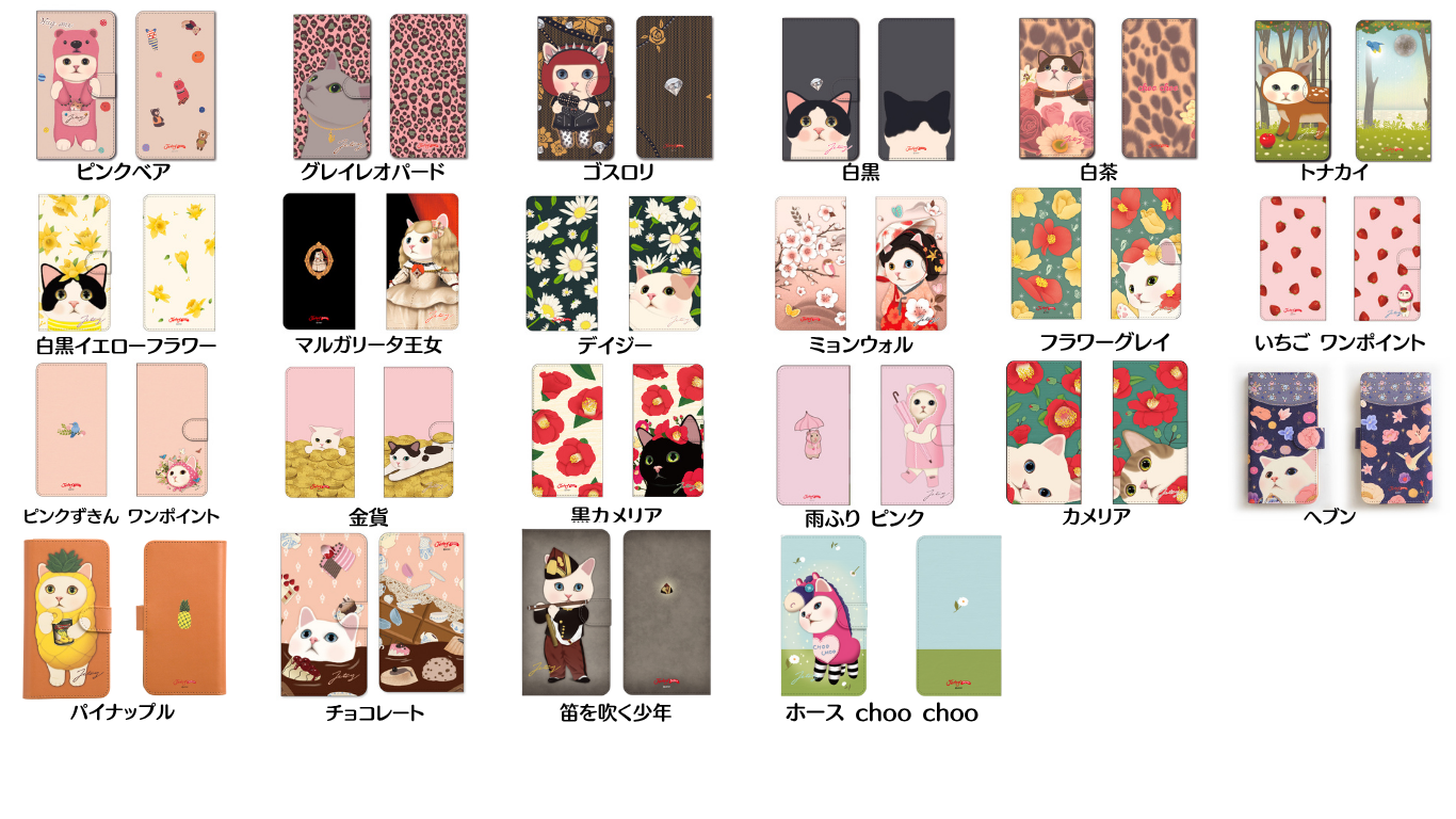 <a href="http://www.choochoo.jp/is/?q=%E7%8C%AB%E3%81%AE%E3%82%B9%E3%83%9E%E3%83%9B%E3%82%B1%E3%83%BC%E3%82%B9+%E6%89%8B%E5%B8%B3%E5%9E%8B+%E3%82%AB%E3%82%B9%E3%82%BF%E3%83%A0&and_or=0&price_range_start=&price_range_end=&category=0&sort=1&view_type=0&display_item_count_search_button=">【猫のスマホケース 手帳型 カスタム】を<br>　購入したい方はこちら♪</a><br><br>手帳タイプも、たくさんのデザインをご用意してます♪