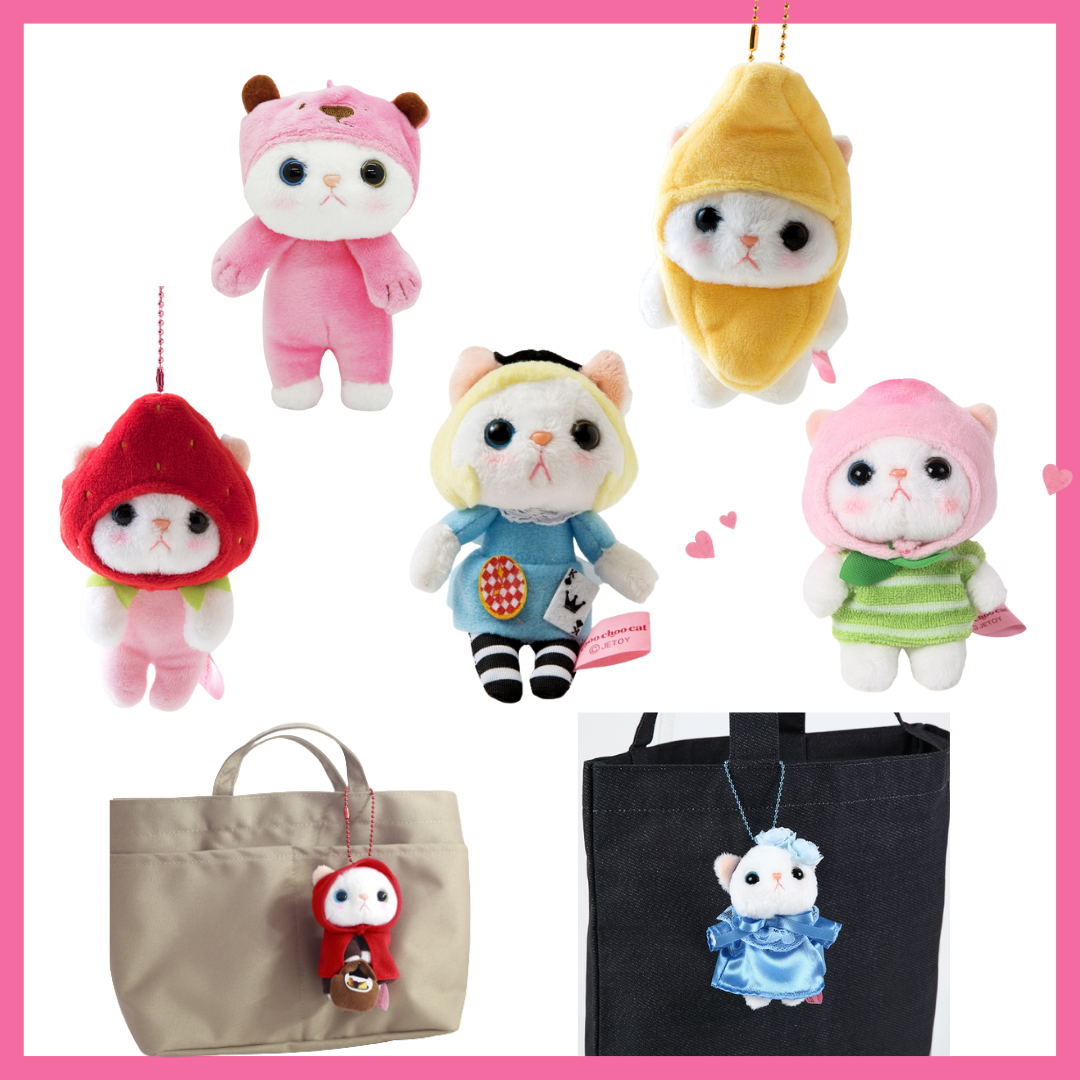 ぬいぐるみマスコット