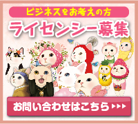 いちご｜猫グッズ・猫雑貨のchoo choo本舗