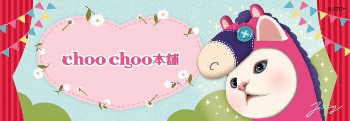 choochoo本舗
