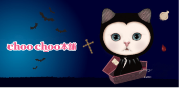 choochoo本舗
